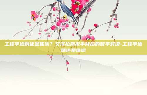 工程学地精还是侏儒?艾泽拉斯扳手背后的哲学对决-工程学地精还是侏儒
